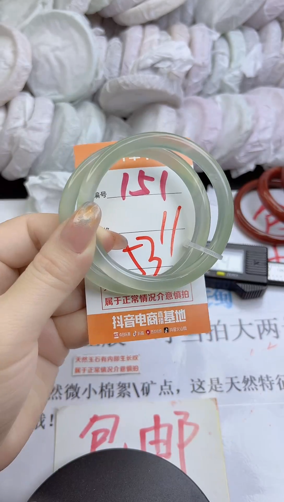 手镯玛瑙/玉髓未镶嵌151