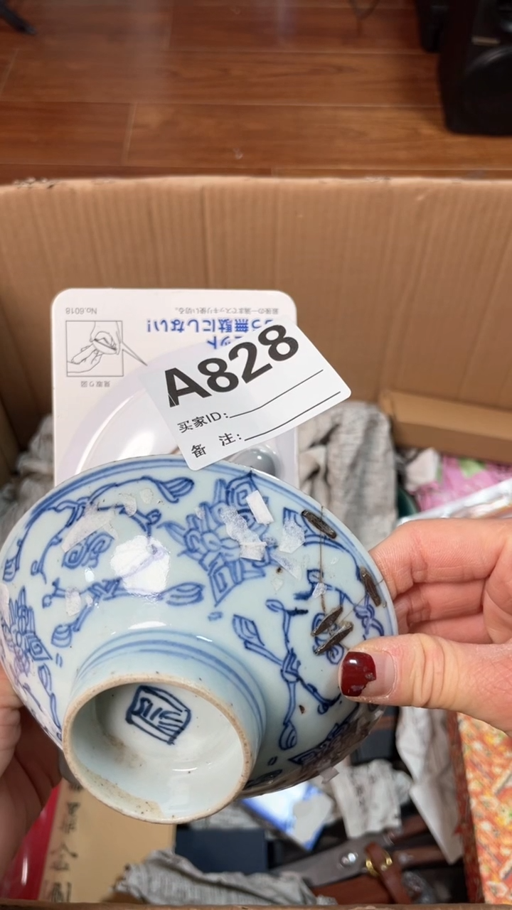 【闪购商品】瓷器瓷器瓷器瓷器