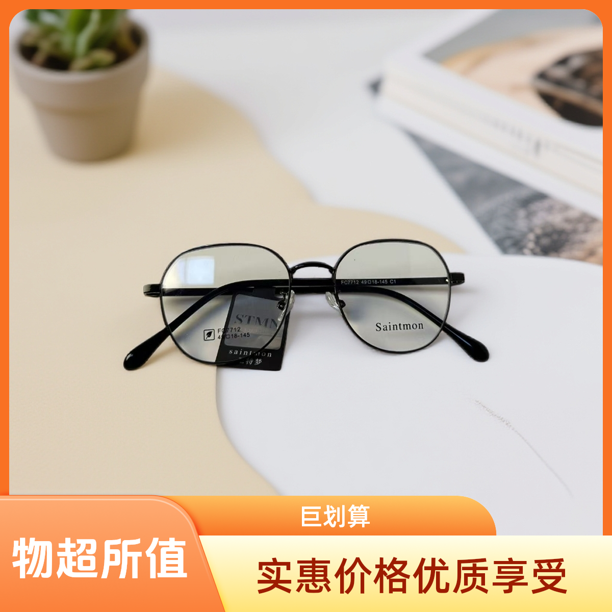 FC7712加宽边丝高品质电镀钛复古圆框眼镜架适合青少年