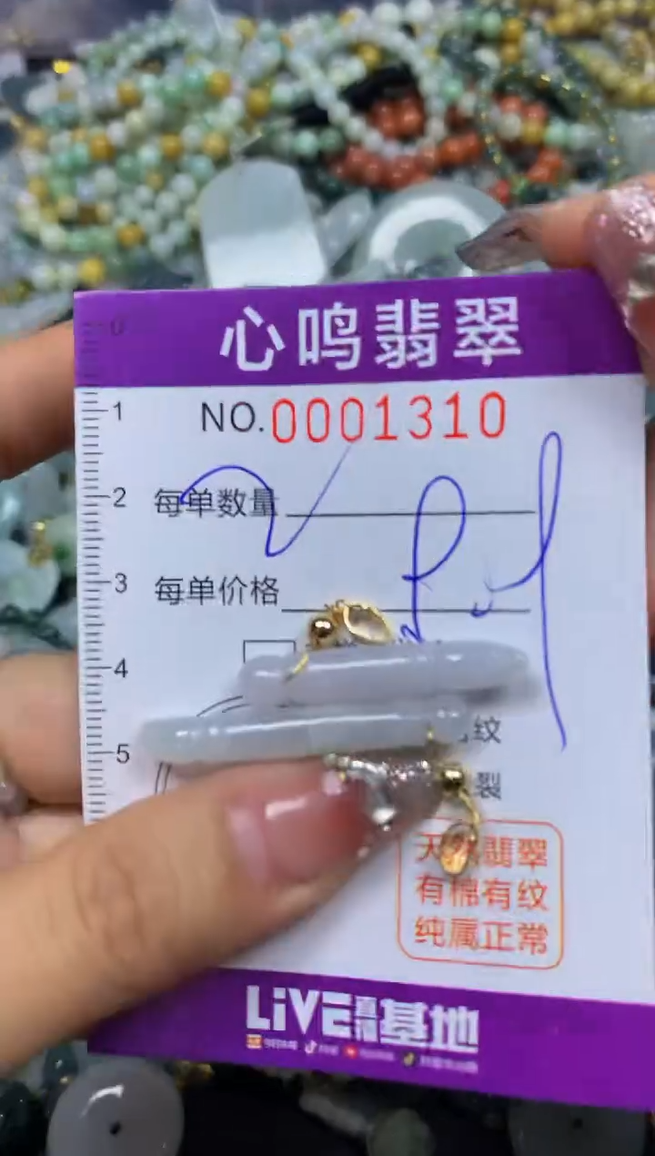 【闪购商品】翡翠颈饰未镶嵌闪购001310