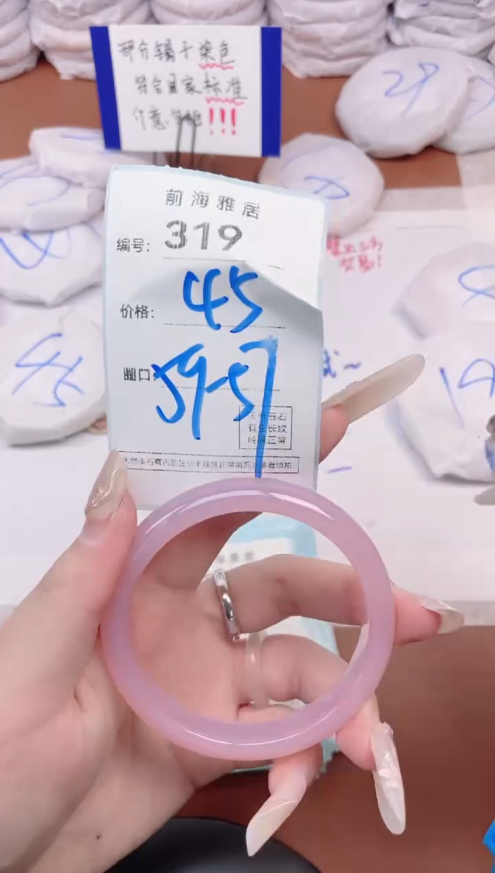 【闪购商品】玛瑙/玉髓手镯未镶嵌319