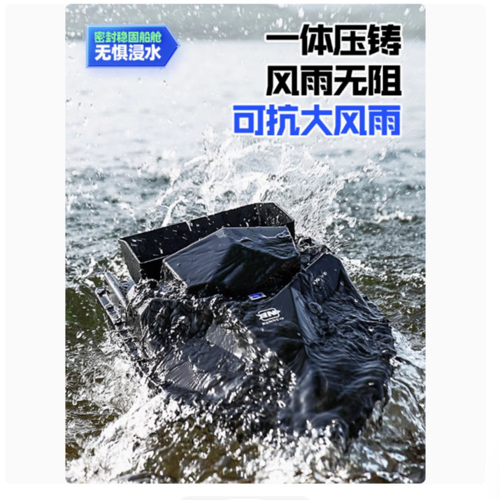 大功率打窝船拉网拖网送钩船钓鱼专用远投遥控船