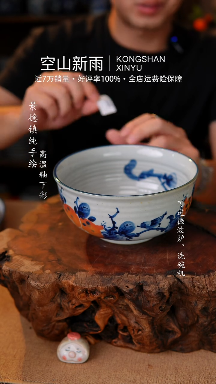 瓷片899空山新雨高温瓷器