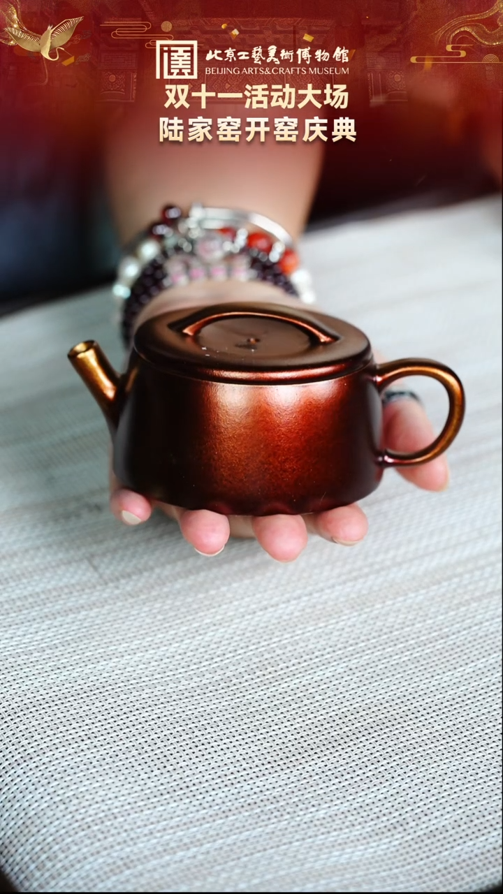 35宜兴紫砂 陆家窑专场金贝烧紫红泥