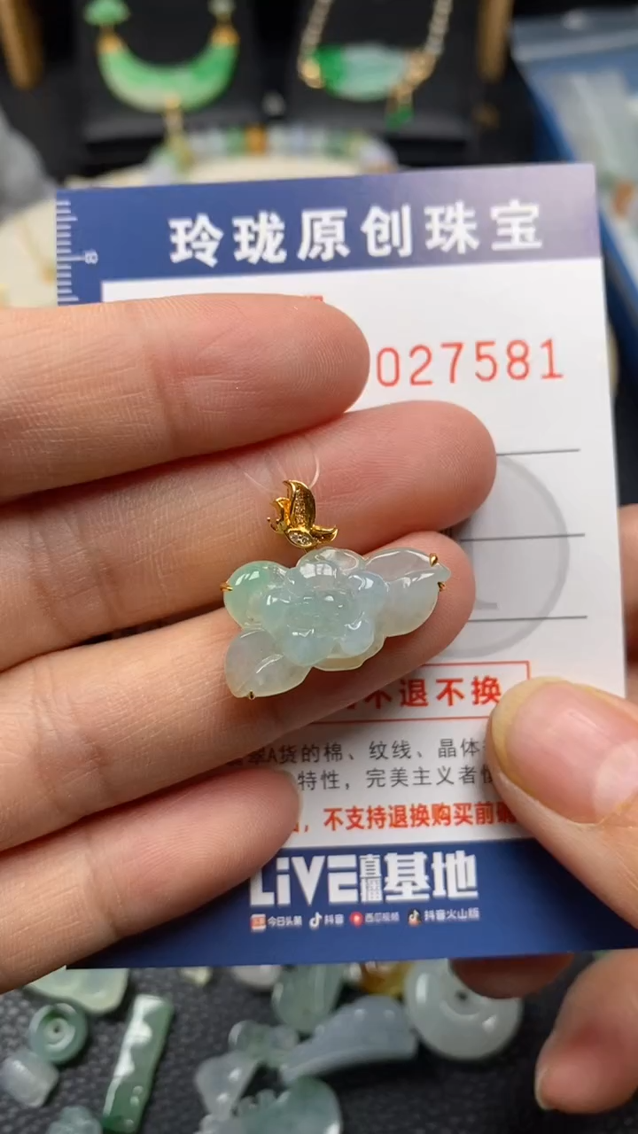 【闪购商品】翡翠颈饰18K金镶嵌翡翠净货27581