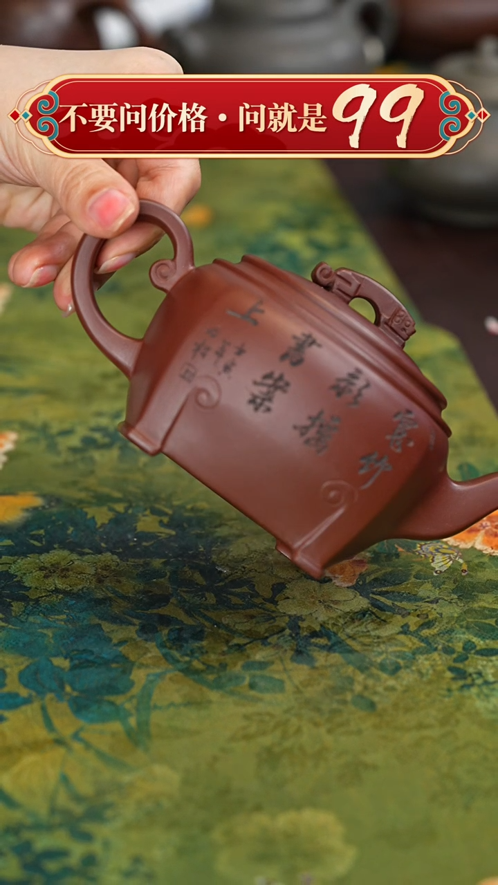 【闪购商品】紫砂茶壶宜兴紫砂