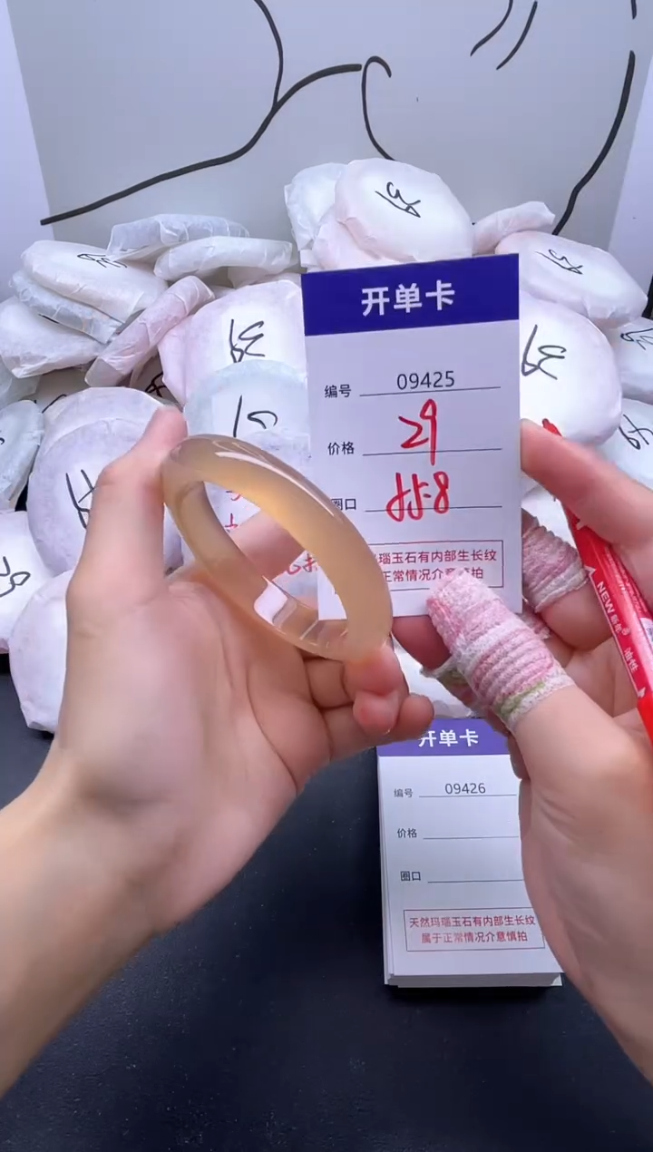 手镯玛瑙/玉髓未镶嵌9425