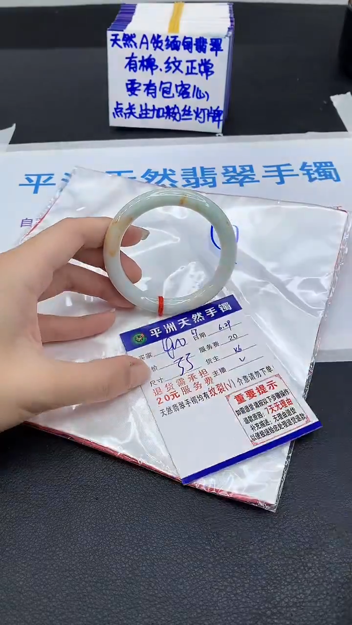 翡翠手镯未镶嵌1