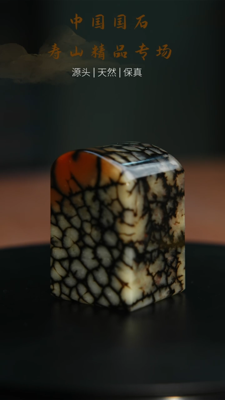 【闪购商品】寿山石印石寿山石9