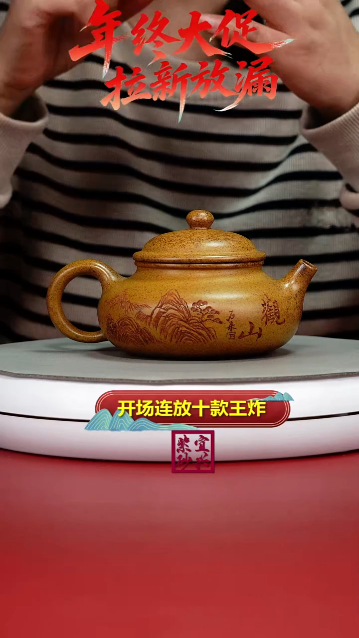 茶壶紫砂陈景明龙骨金砂柴烧观山容天280CC