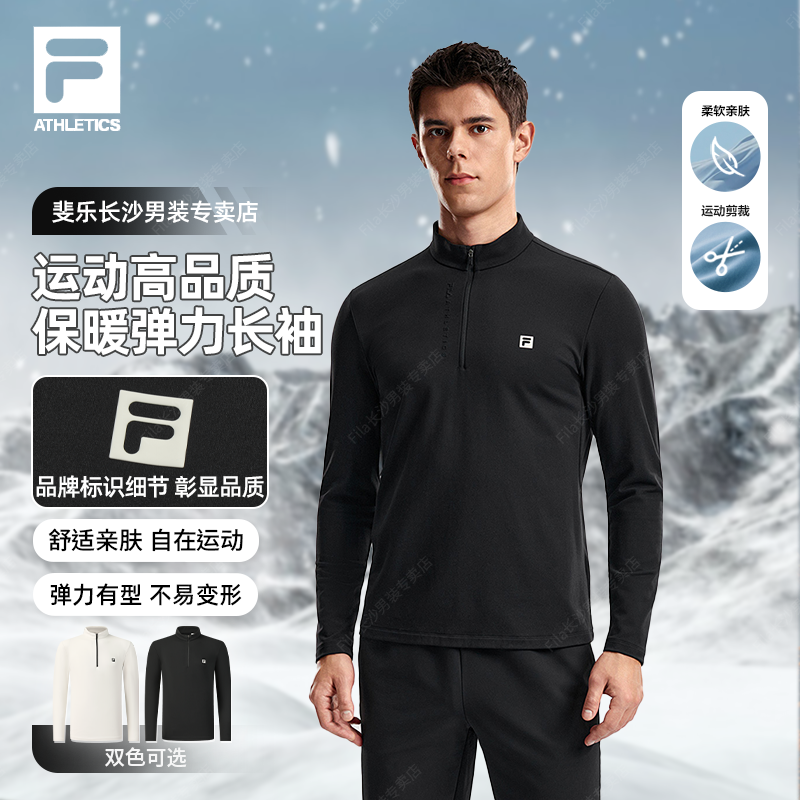 Fila/斐乐男款【弹力速干立领长袖】冬季新款运动商务通勤百搭上衣