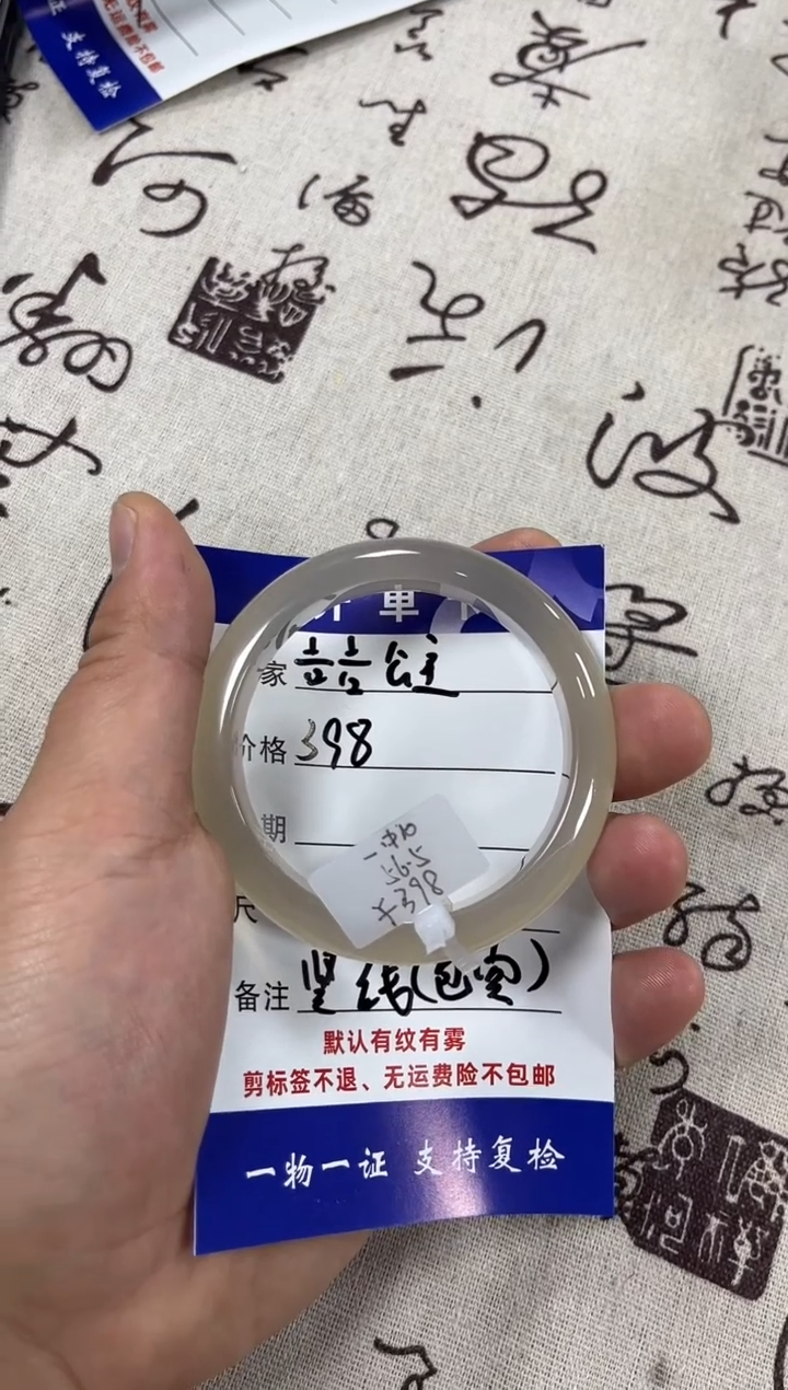 【闪购商品】玛瑙/玉髓手镯未镶嵌海洋玉髓玛瑙