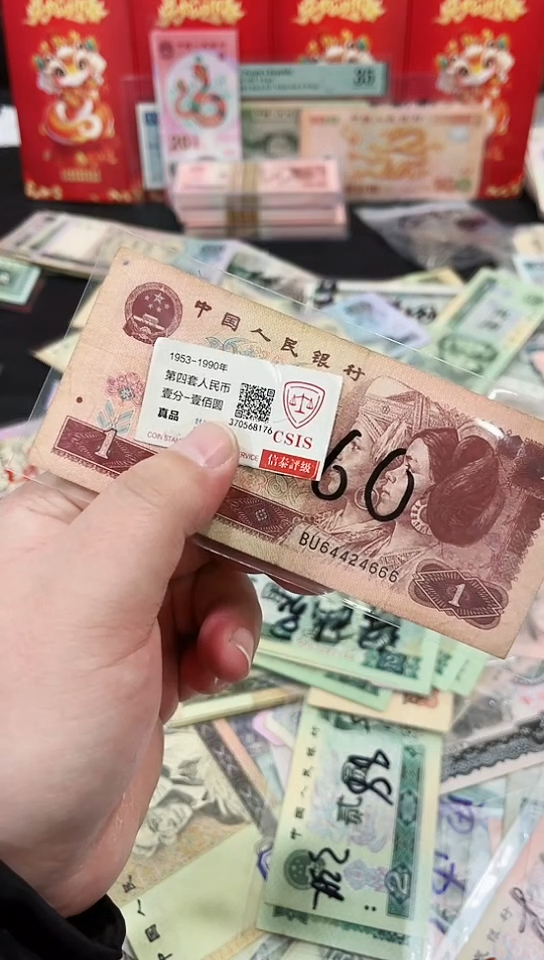 【闪购商品】壹元豹子号人三一张666