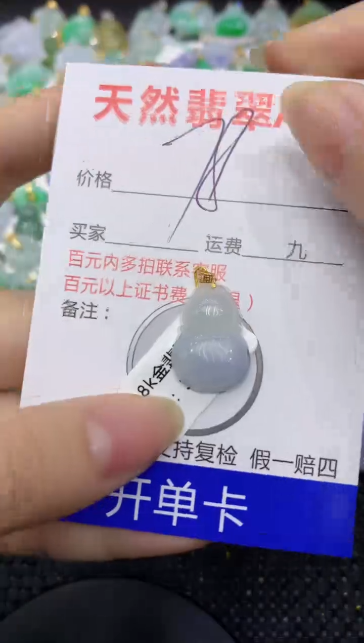 【闪购商品】翡翠颈饰18K金镶嵌8888888888