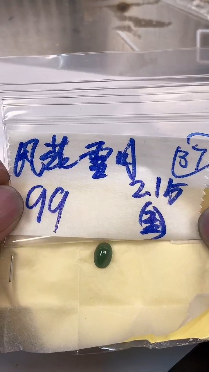 【闪购商品】翡翠戒指未镶嵌【闪购商品】 翡翠 戒指 未镶嵌