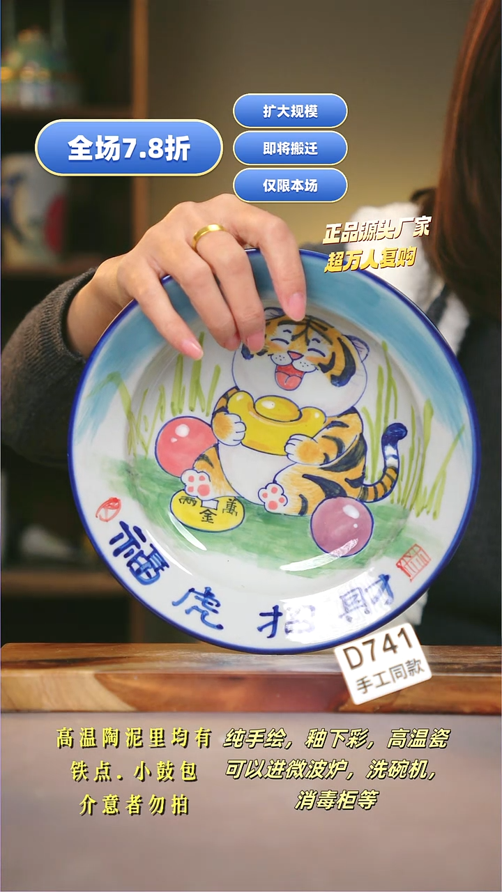 其他D741陶然集器瓷器