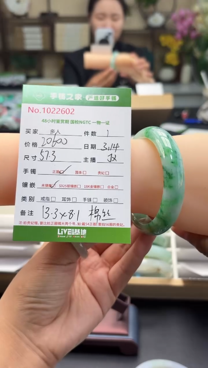 【闪购商品】翡翠未镶嵌手镯多人