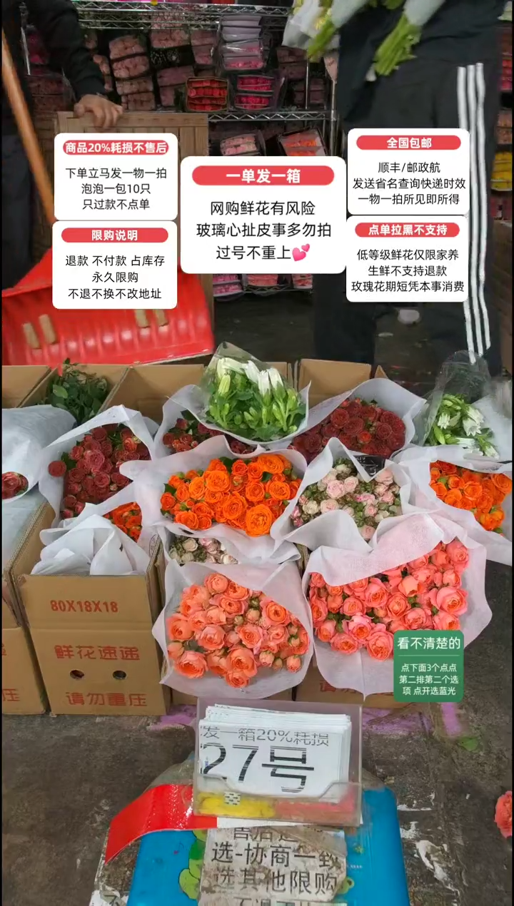 20%耗损发一箱❤号27