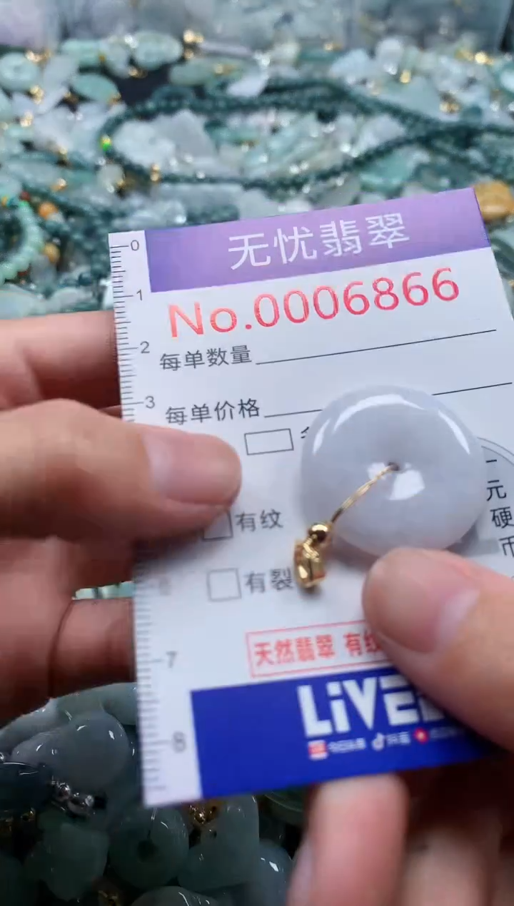 翡翠未镶嵌吊坠(不含链)6866