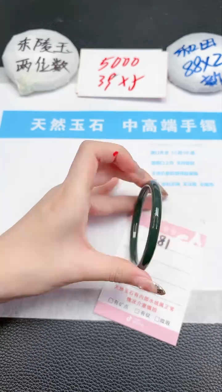 【闪购商品】和田玉手镯未镶嵌81-54..7