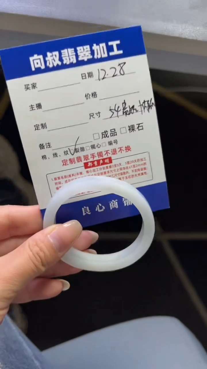 未镶嵌贵妃定制翡翠口***啡手镯定制54