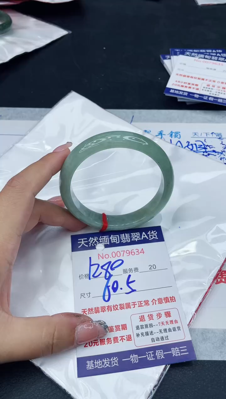 【闪购商品】翡翠手镯未镶嵌88888888888888
