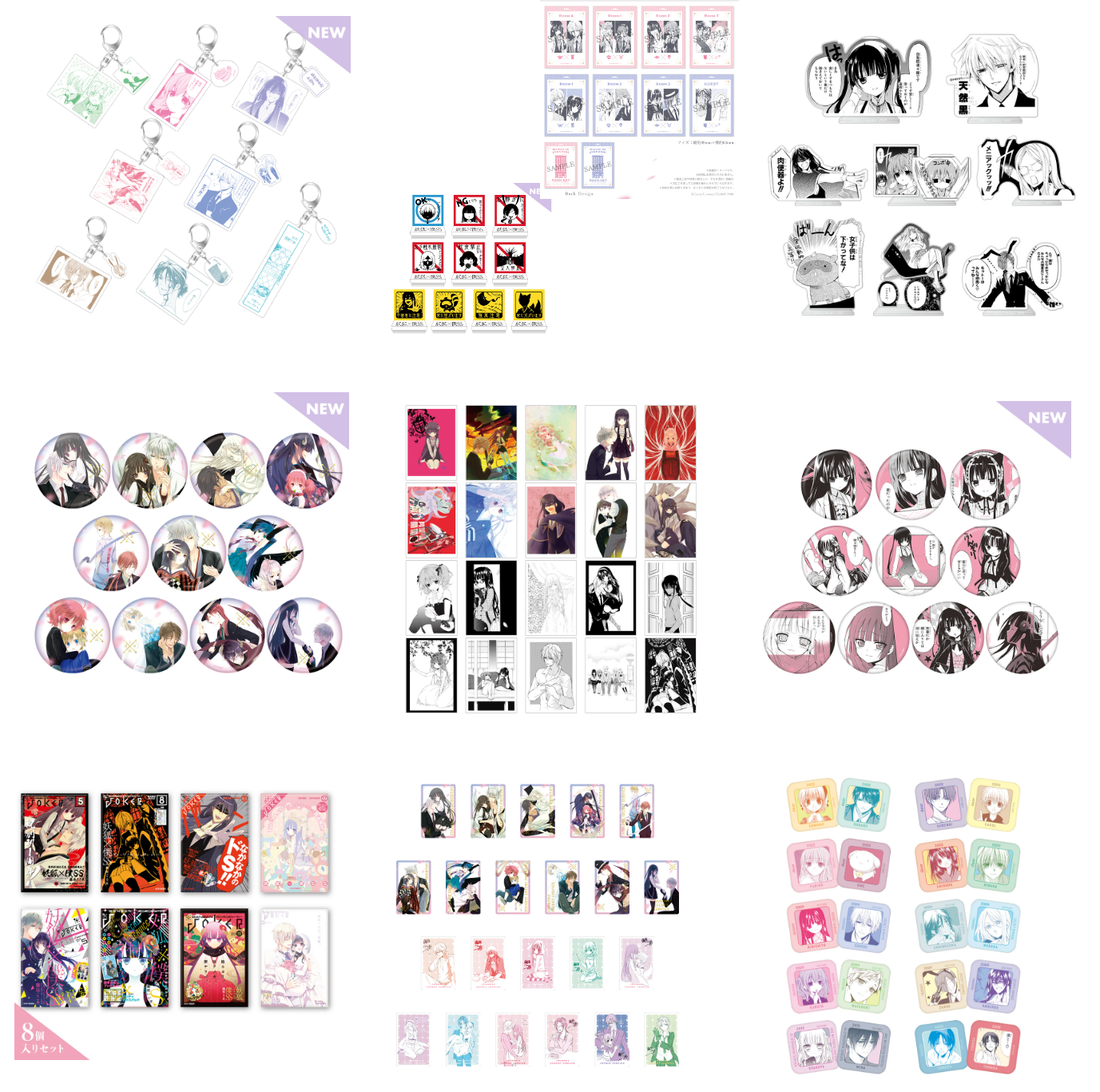【扉页】妖狐x仆ss 15周年原画展（代拆）
