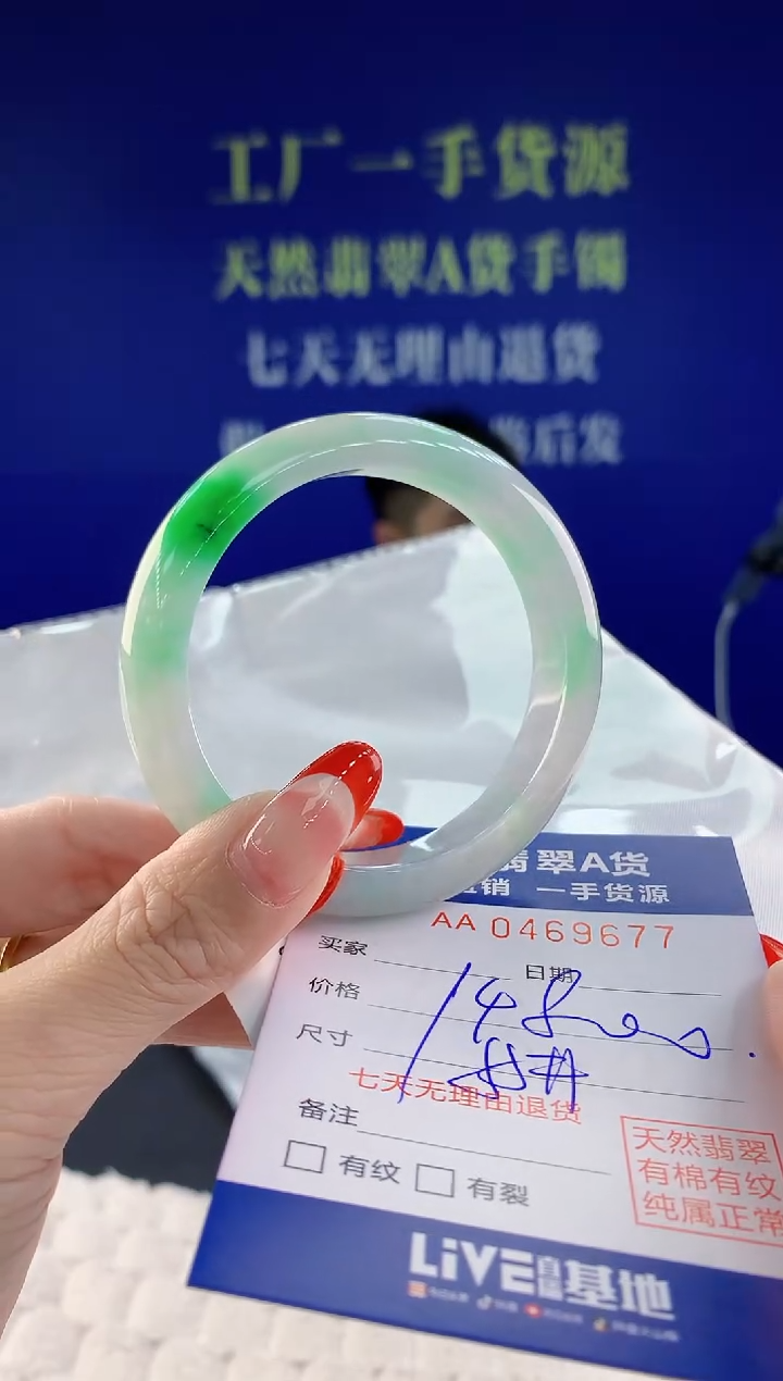 【闪购商品】翡翠手镯未镶嵌77天然A货翡翠