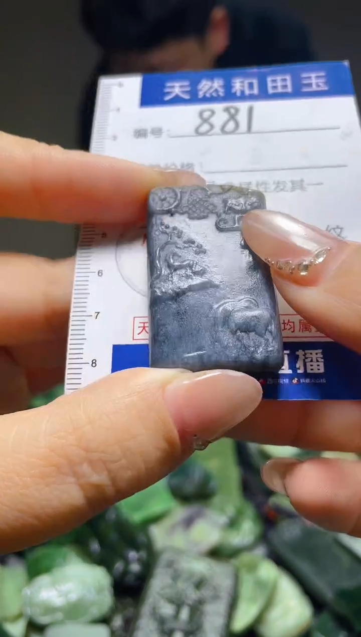 颈饰未镶嵌和田玉881