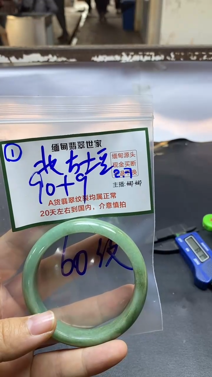 【闪购商品】定制翡翠未镶嵌1/手镯/