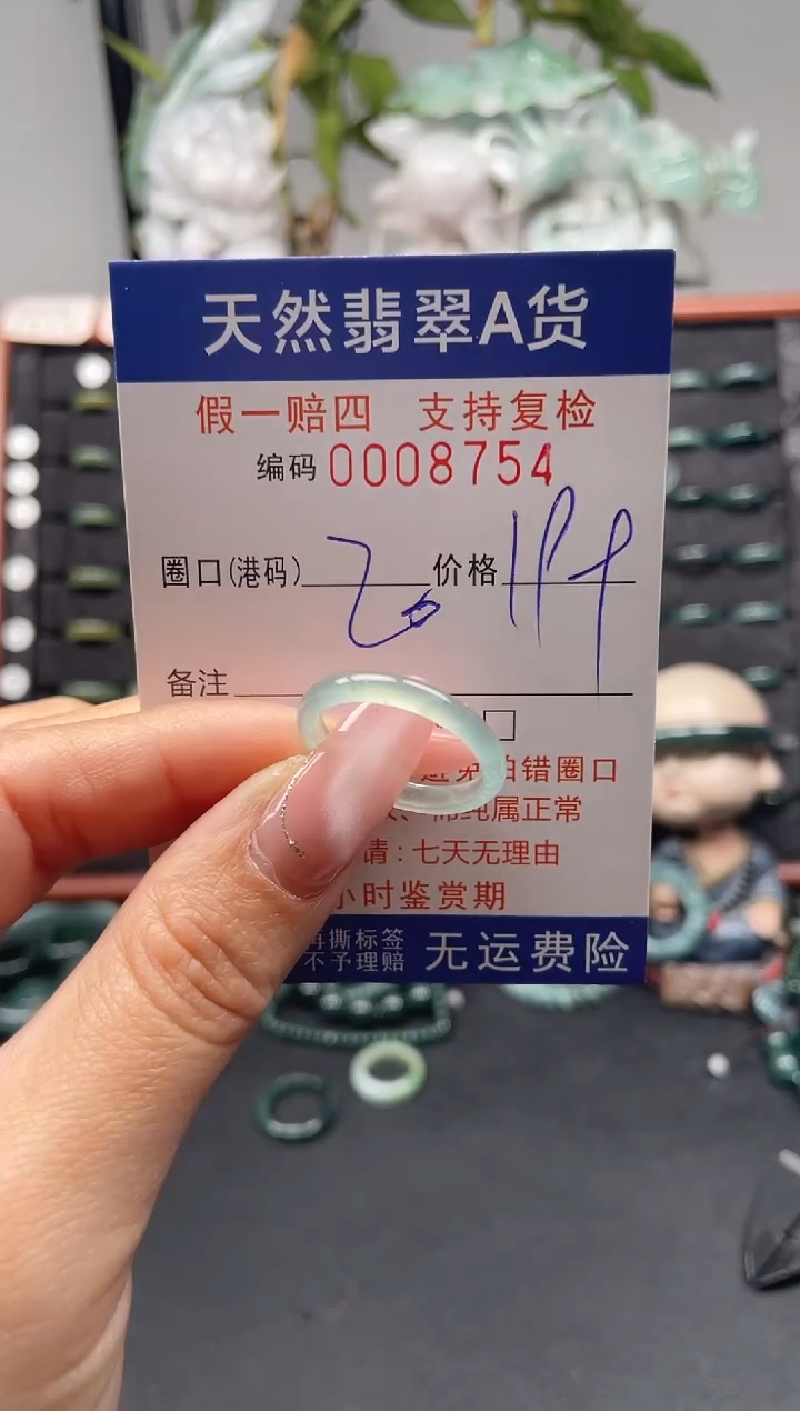 未镶嵌戒指翡翠20*8754