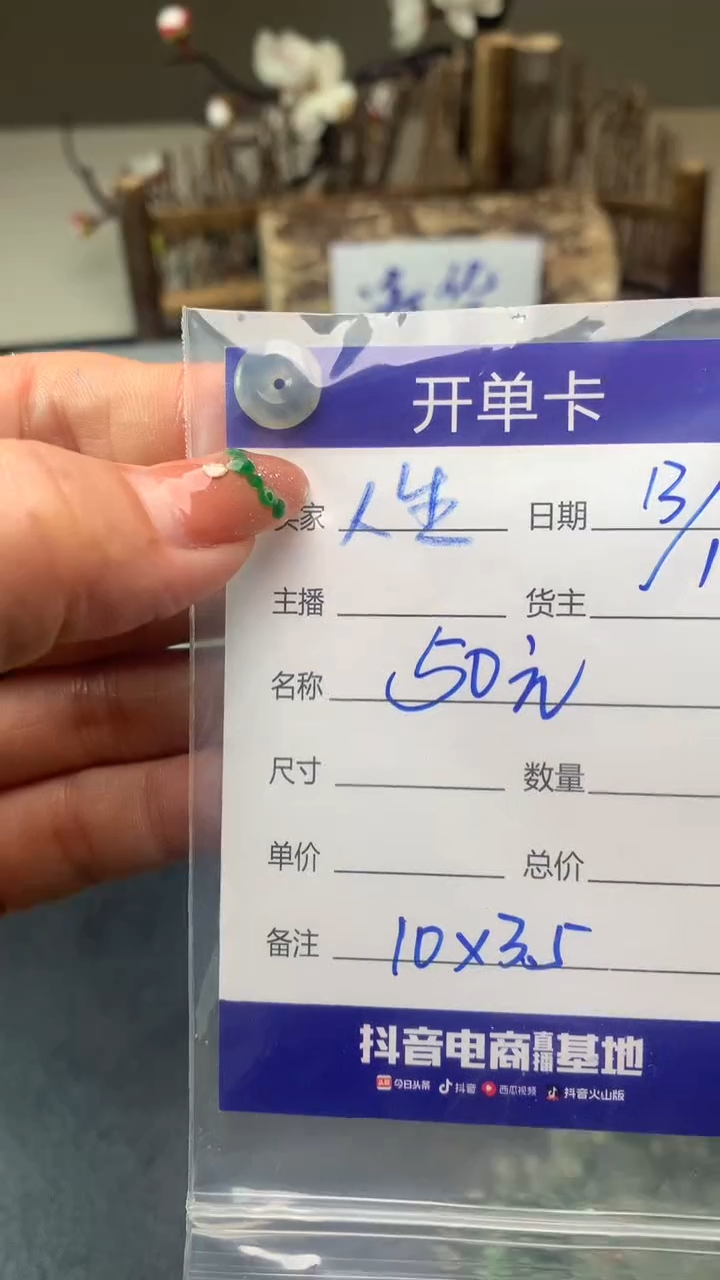 【闪购商品】定制翡翠未镶嵌毛货需精细抛光拍一发一