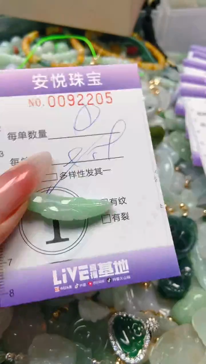 【闪购商品】翡翠颈饰未镶嵌闪购0092205多样性发其一