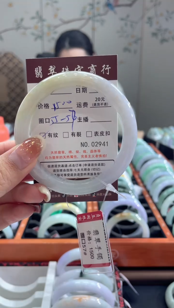 【闪购商品】翡翠手镯未镶嵌2941****