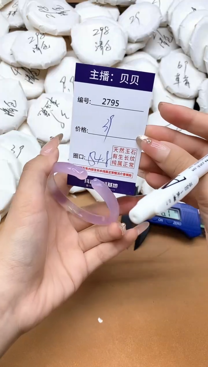 手镯玛瑙/玉髓未镶嵌2795
