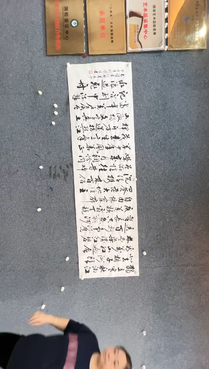 【闪购商品】国画刘当平-沁园春长沙-白宣