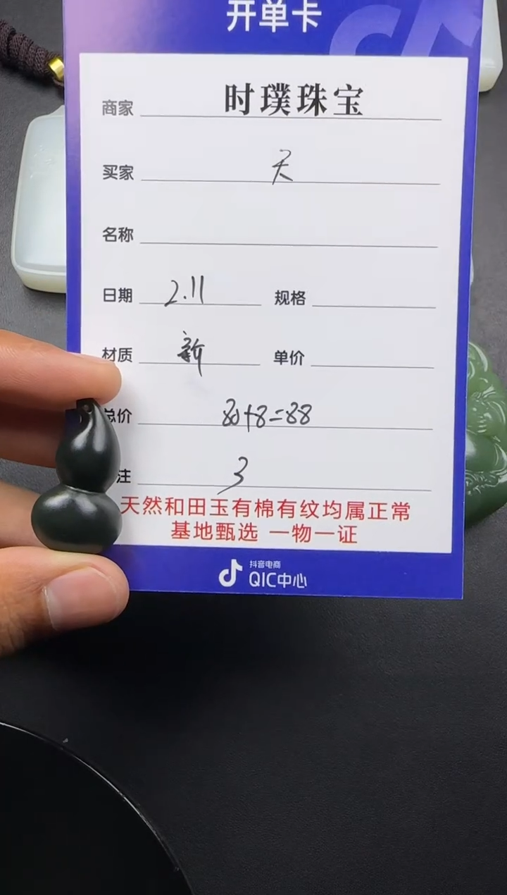 【闪购商品】和田玉挂件未镶嵌挂件