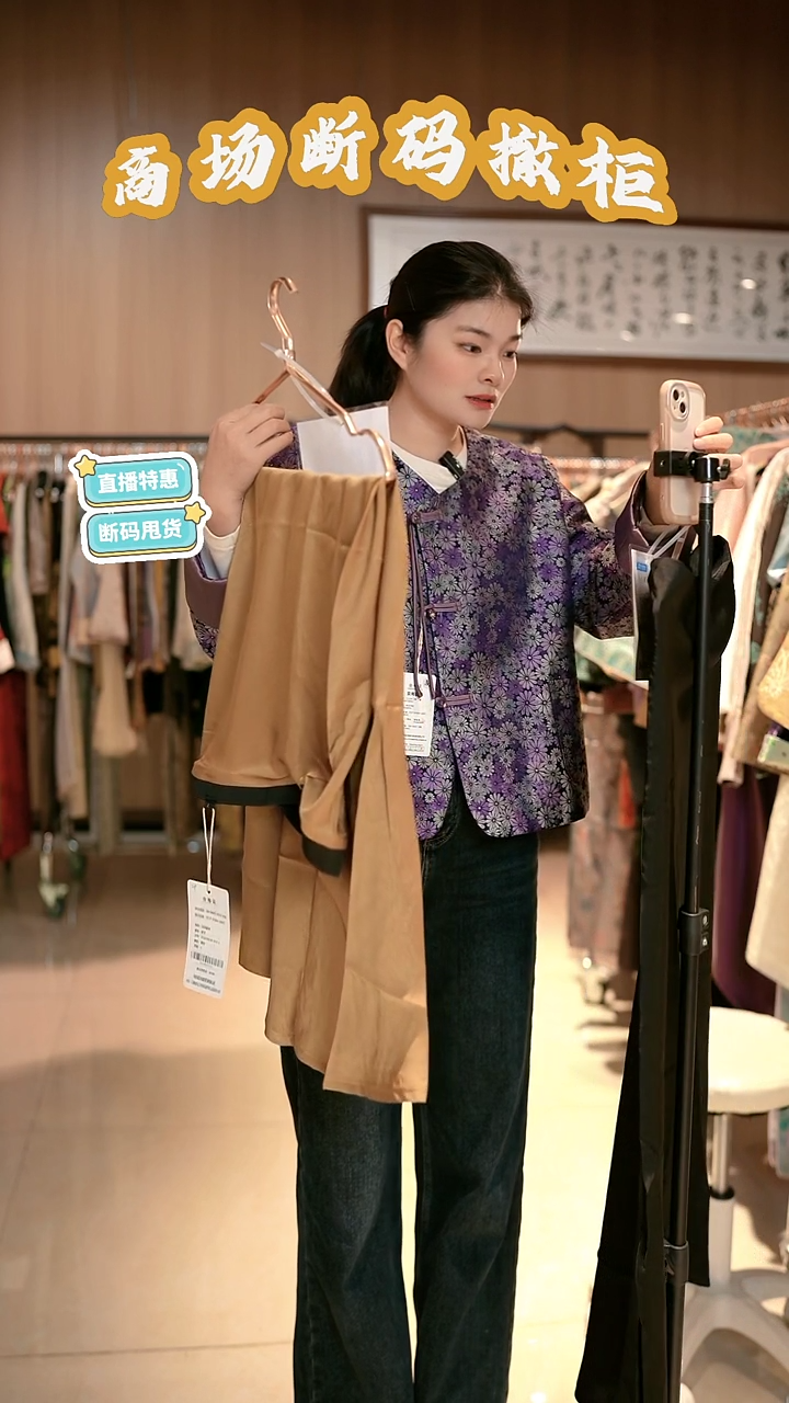 S41 M码 新中式国风