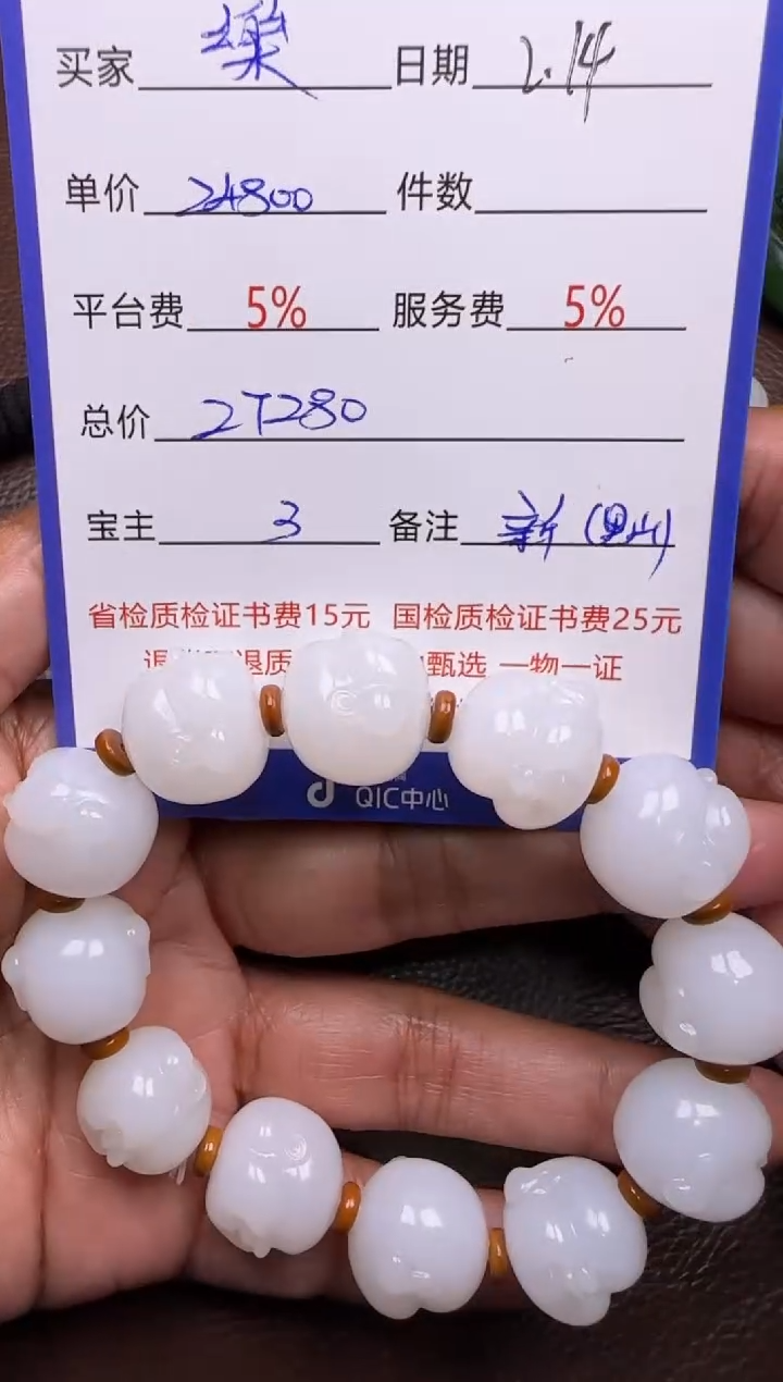 【闪购商品】和田玉挂件未镶嵌手串