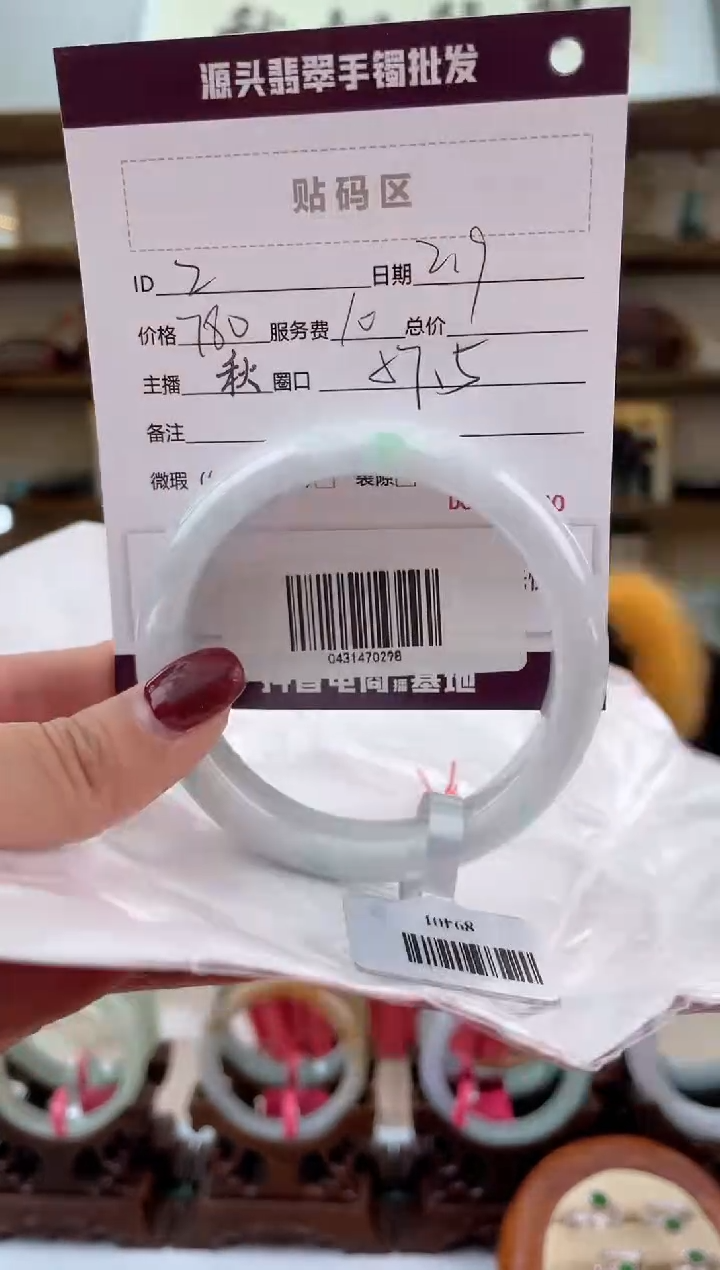 【闪购商品】翡翠手镯未镶嵌翡翠手镯