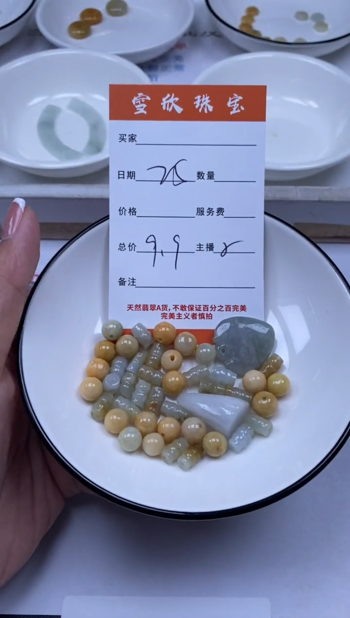 翡翠未镶嵌颈饰雪欣散珠定制diy