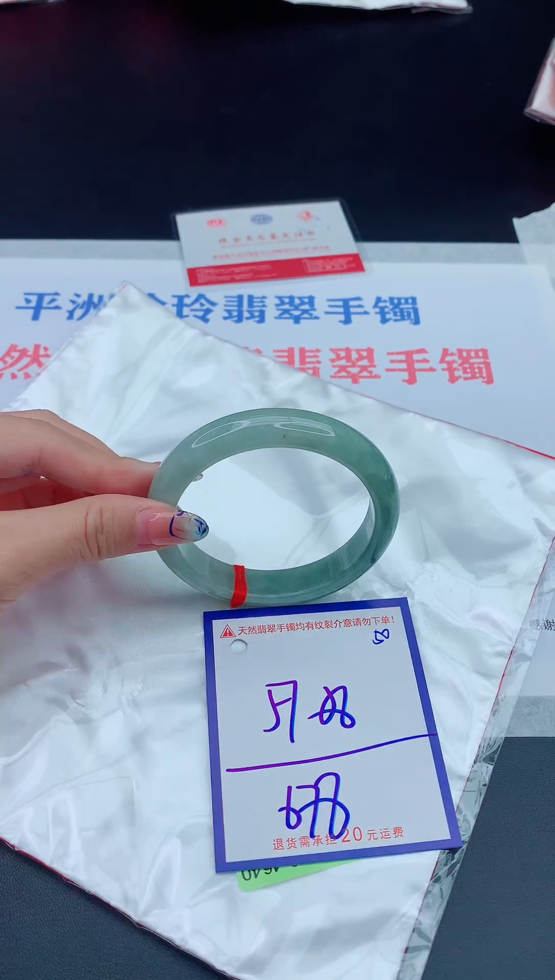 未镶嵌手镯翡翠1111