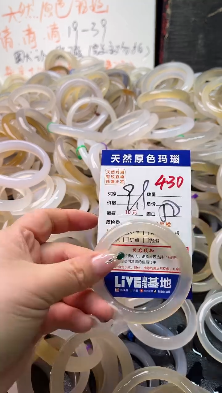 手镯玛瑙/玉髓未镶嵌430