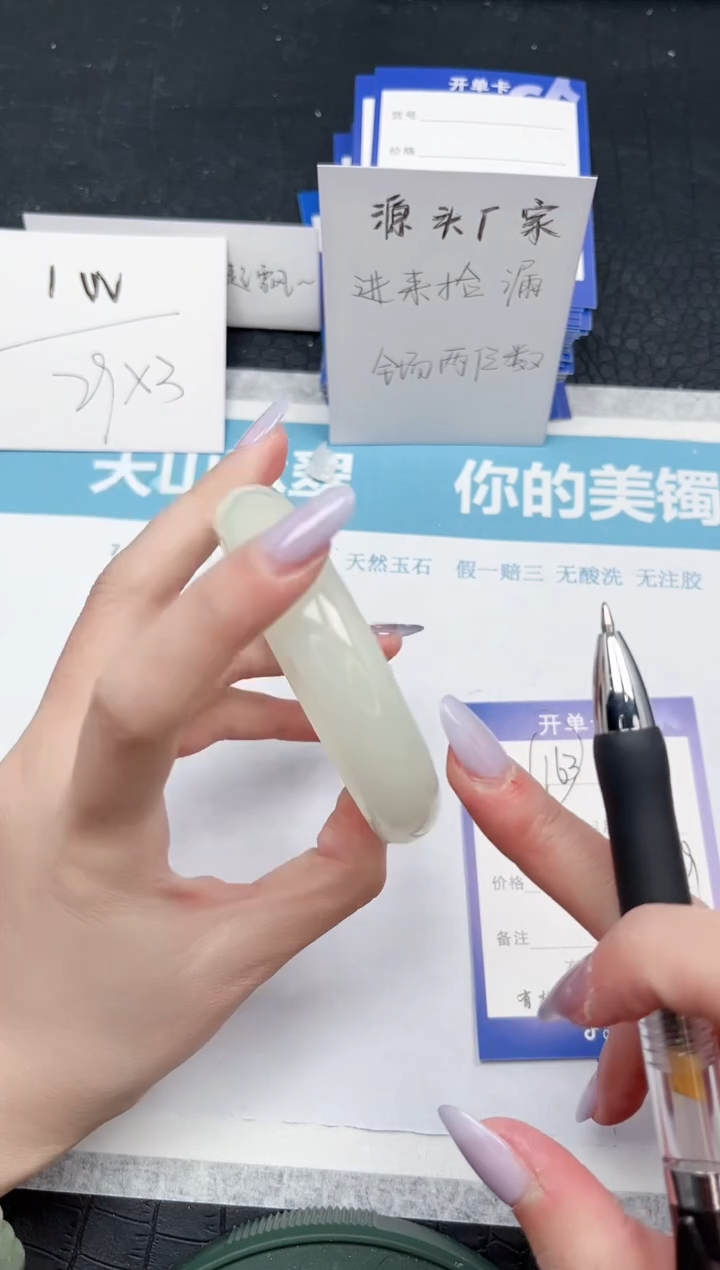 【闪购商品】石英质玉手镯未镶嵌163-54.9