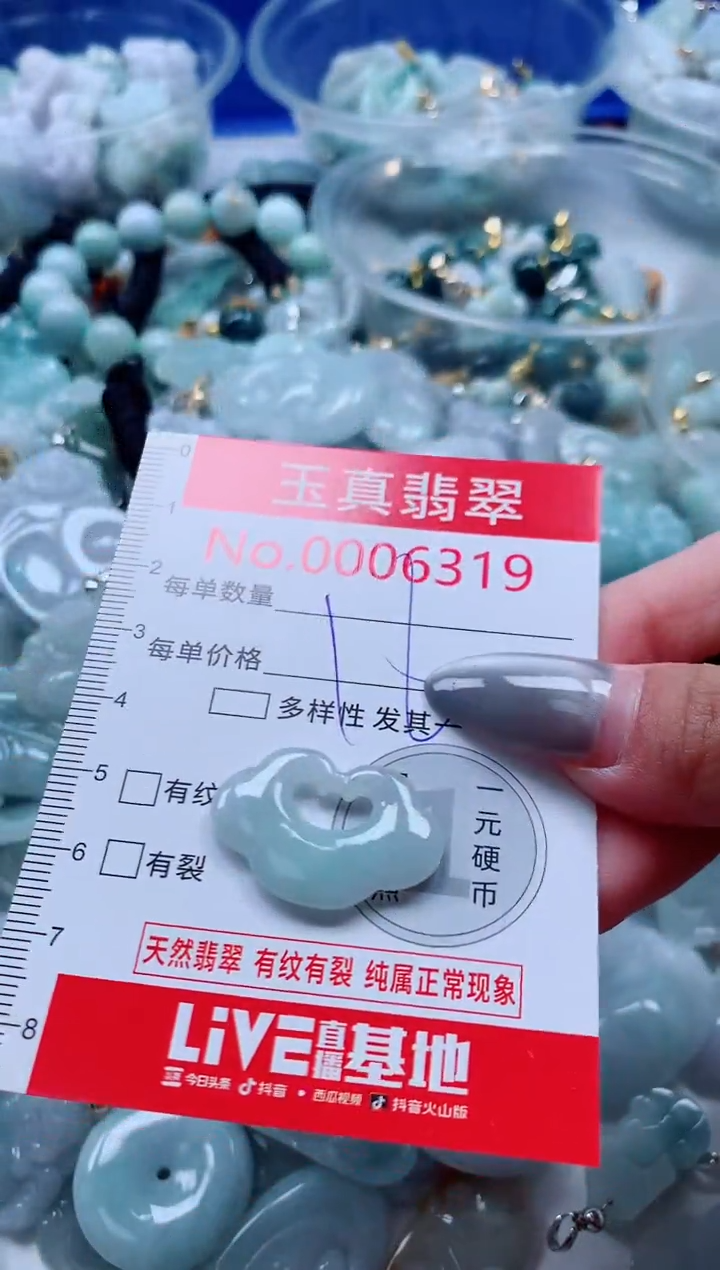 吊坠(不含链)未镶嵌翡翠6319