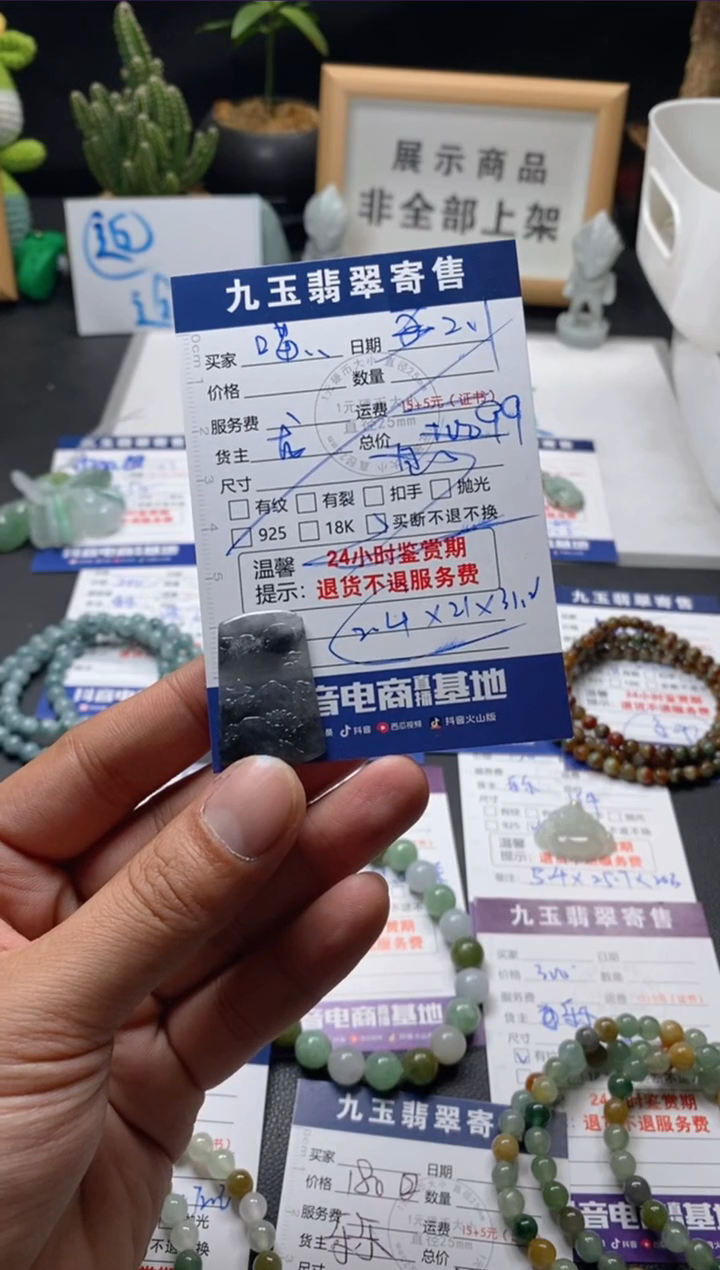 【闪购商品】翡翠颈饰未镶嵌买断