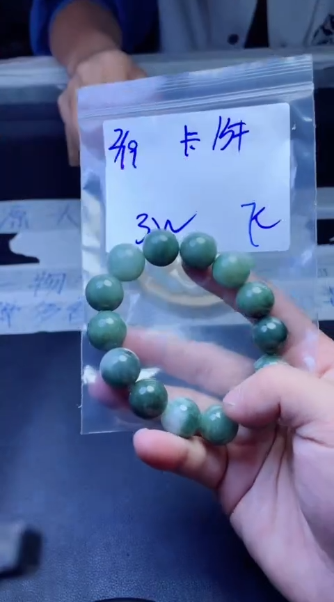 【闪购商品】定制翡翠未镶嵌珠串