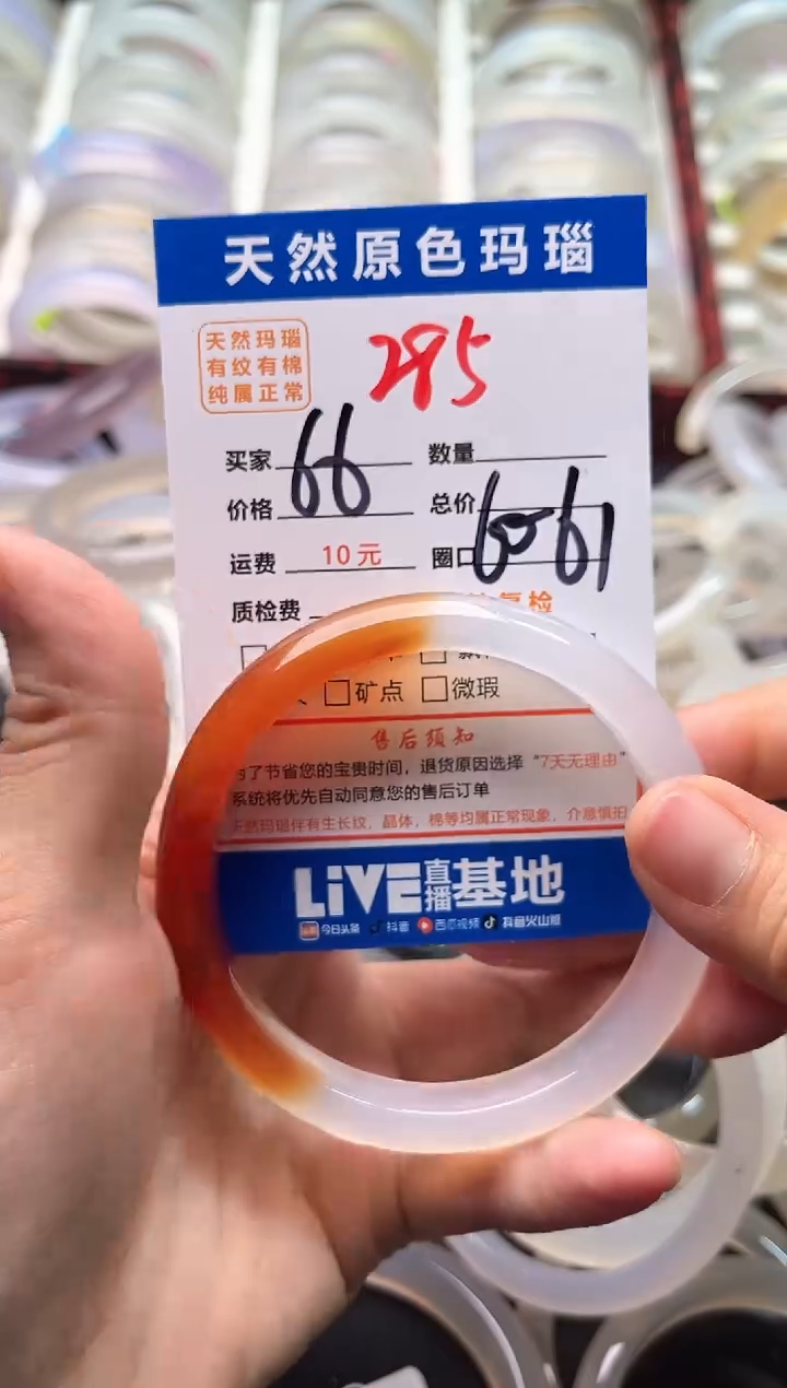 玛瑙/玉髓手镯未镶嵌285