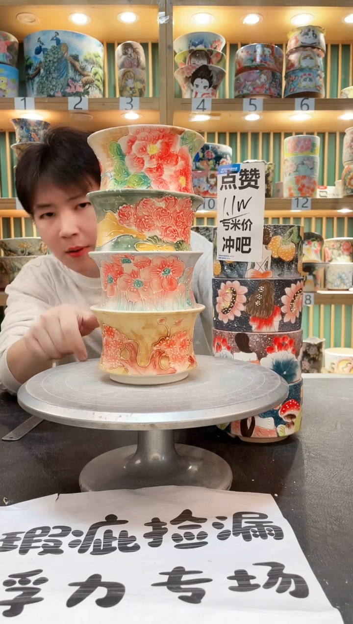 【闪购商品】瓷片默认微瑕一物一拍0224-263