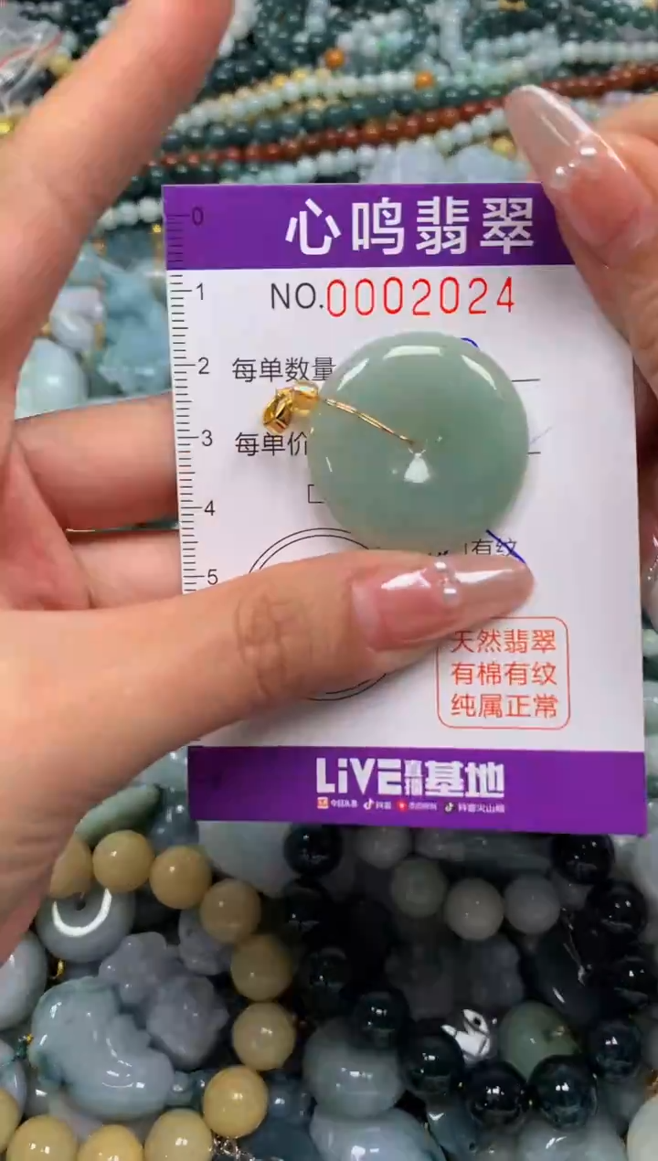 颈饰未镶嵌翡翠闪购002024